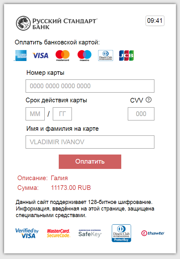 Страница оплаты