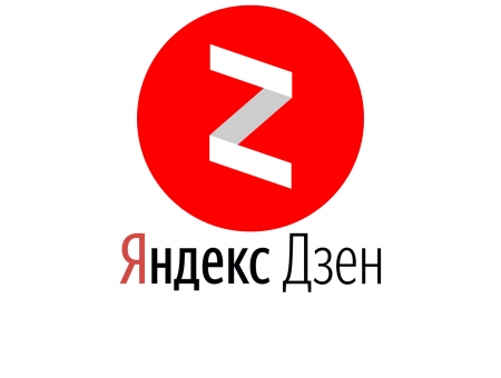 О нашем канале в Яндекс Дзен - 500 подписчиков!