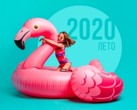 Раннее бронирование - Лето 2020