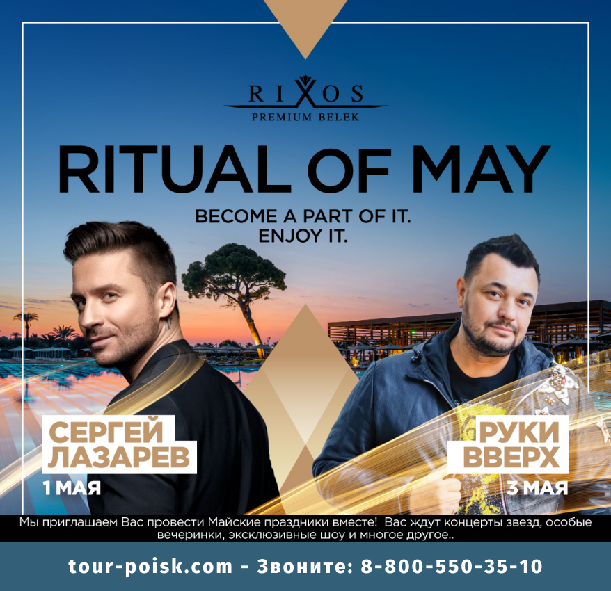 Rixos Premium Belek 5* - Ritual of May 2022